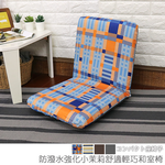 Water-repellent Reinforced Little Jasmine Comfortable and Lightweight Japanese Room Chair, , large
