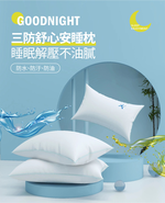 【FOCA】Antibacterial elastic three-proof comfortable sleeping pillow (waterproof/oil-proof/foul-proof), , large