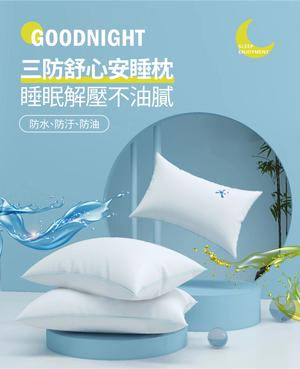 【FOCA】Antibacterial elastic three-proof comfortable sleeping pillow (waterproof/oil-proof/foul-proof)