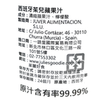 Juver Seleccion - Apple 850ml, , large