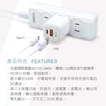 【MIT台灣製造 BSMI認證】RASTO RB24  豆腐頭 33W GaN氮化鎵 PD+QC3.0雙孔快速充電器, , large