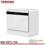 TOSHIBA 東芝 6人份免安裝全自動洗碗機 都洗霸XL DW-05T1-TW, , large