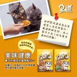 Daiwanmeow Chicken Breast Chips, , large