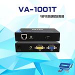 昌運監視器 VA-15T端 VA-1001T 1對1 影音訊號 延長器 150公尺 螢幕訊號 延長設備, , large