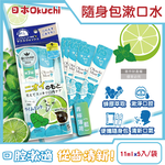 [日日好物]日本Okuchi-蜂膠萃取溫和護齦防口臭攜帶式隨身包漱口水11mlx5入/袋(多款可選), , large