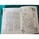 孫叔叔系列~聊齋故事 10本~狐仙、鬼、妖, , large