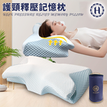 【Hilton】8D Slow Rebound Anti-Snoring Sleeping Memory Pillow (Pillow/Neck Pillow/Memory Pillow) (B0402-NL), , large