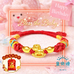 【童樂繪金飾】搖財金馬 兒童紅繩手鍊 附贈馬年平安符 約重0.09錢&plusmn;0.02 (滿月禮 彌月金飾 黃金999)