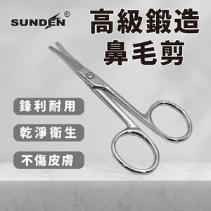 Premium Nose Hair Scissors, Curved Safety Blades with Rounded Tip for Trimming Small Details Facial Hair, Ear Hair, Eyebrow, SUNDEN SD1257