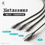KTnet G48 3-in-1 Stainless Steel High Current Spring Cable 3.5A 1.2M Three-Interface Universal Stable Fast Charging, , large