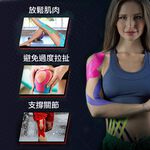 【MACMUS】肌內貼 肌肉貼布 運動白貼 運動貼 肌力貼布 肌肉貼 自黏彈性繃帶 運動肌貼 肌內效貼布 運動貼布白貼肌, , large