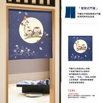 日本製【コスモ】中門簾《貓頭鷹》海軍藍, , large