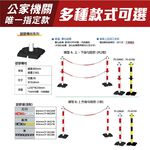 台灣製造 黑色紅龍柱 四向伸縮帶欄柱 RS-11BK 經濟型 消光黑紅龍柱 平光黑伸縮圍欄 排隊 柵欄 圍籬 客製印刷, , large
