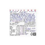 DAISHO薑燒醬, , large