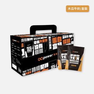 GOPOWER Whey Protein Hydrolysed Papaya Milk BOX