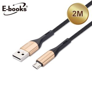 E-books XA5 Charging Cable-AB-2M