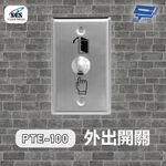 昌運監視器 SCS PTE-100 開門按鈕(外出開關)接觸式按鈕, , large