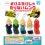 [GYUKADO]DIS munch scream(Capsule Toy), , large