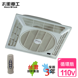 【太星電工】喜馬拉雅輕鋼架節能循環扇 S-880 /110V