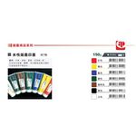AP 水性版畫印墨-150g 共7色(Z5301)黑色, , large