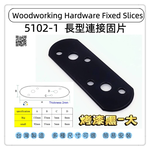  Fixing plate/connecting piece, , large