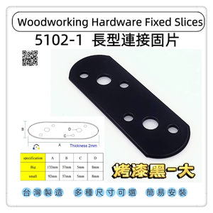  Fixing plate/connecting piece