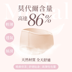 【Clany可蘭霓】新美膚面膜莫代爾中腰M-XL內褲 裸感膚 2223-11, , large