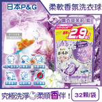 [日日好物]日本P&G-Bold強洗淨4合1消臭柔軟香氛洗衣凝膠球32顆/袋(多款可選), , large