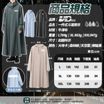 【咪咪購物】VID一件式斗篷雨衣靜謐黑｜XXL｜適用180-190cm, , large