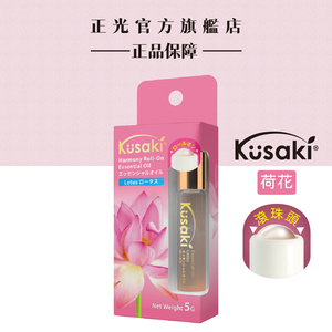 KUSAKI正光精油滾珠瓶5g-荷花｜單筆滿699免運+贈媽祖平安貼／滿999再送涼感凝膠（贈品不累贈）