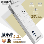 PD37W 4-open 3-plug fast charging sliding cover computer cable/3P 4 feet, , large