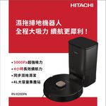 HITACHI 日立 自動集塵濕拖掃地機器人 香檳金RVX20DPA RV-X20DA, , large