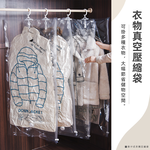 【上手家居】5入組 吊掛式真空壓縮袋 小號90cm 中號-90x67cm(真空收納袋/衣物壓縮/衣物真空袋/抽氣真空袋), , large