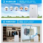 SANLUX台灣三洋10.5公升 一級能效 Wi-Fi 除濕機SDH-106MS-I, , large
