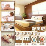 金德恩 GS MALL 台灣製造 防蹣保潔墊 50x70cm 保潔墊 吸水保潔墊 防蹣保潔墊 防水保潔墊 舒芙絨保潔墊, , large