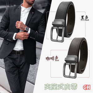 Men's belt