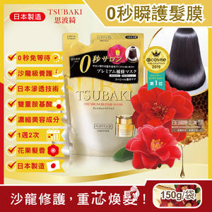 Shiseido Tsubaki Hair Mask 150g
