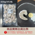 小川漁屋 特大安心開背蝦仁量販包3包(600g&plusmn;10%/包), , large