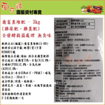 【向花緣】綠松綜合有機肥 全發酵殺菌處理 無臭味(禽畜糞堆肥、雞屎肥) - 3kg, , large