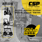 發電機充電 FL12V20A 12V22A 充電機 大樓發電機 緊急發電機 農機搬運 農耕機 油壓車 電動堆高機 電動拖板車 CSP, , large
