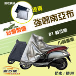 【蓋方便】特多龍南亞布（台灣製）輕巧強韌版雙層防水機車罩《川崎重車Kawasaki》B1 載瓦斯, , large