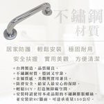 【雙手萬能】不鏽鋼浴室安全扶手30CM(附不鏽鋼膨脹螺絲)台灣製, , large