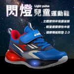 DIADORA迪亞多那 閃燈兒童運動鞋 童運動鞋 童鞋 酷炫閃燈 魔鬼氈 寬楦 透氣 保護後跟 吸震 抗菌 藍紅 紫粉, , large