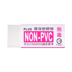 【PLUS 普樂士】環保橡皮擦  粉 20入 /盒(36-407-NONPVC), , large