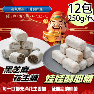Doll Crispy Candy,  Doll Crispy Candy