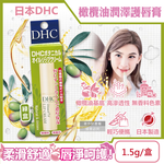 DHC olive lip balm 1.5g Yellow, , large