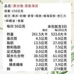 堅果黑米脆(150g)*2袋, , large