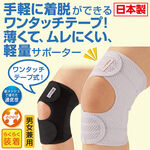日本製【CERVIN】速乾彈力護膝固定帶, , large