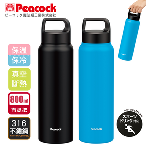 【日本孔雀Peacock】運動酷跑316不鏽鋼 手提式 戶外專業保冷保溫杯800ml-消光天空藍