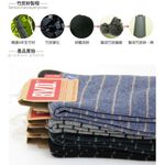 【BVD】竹炭細條紋男襪<深灰>B342 男襪 長襪 休閒襪, , large